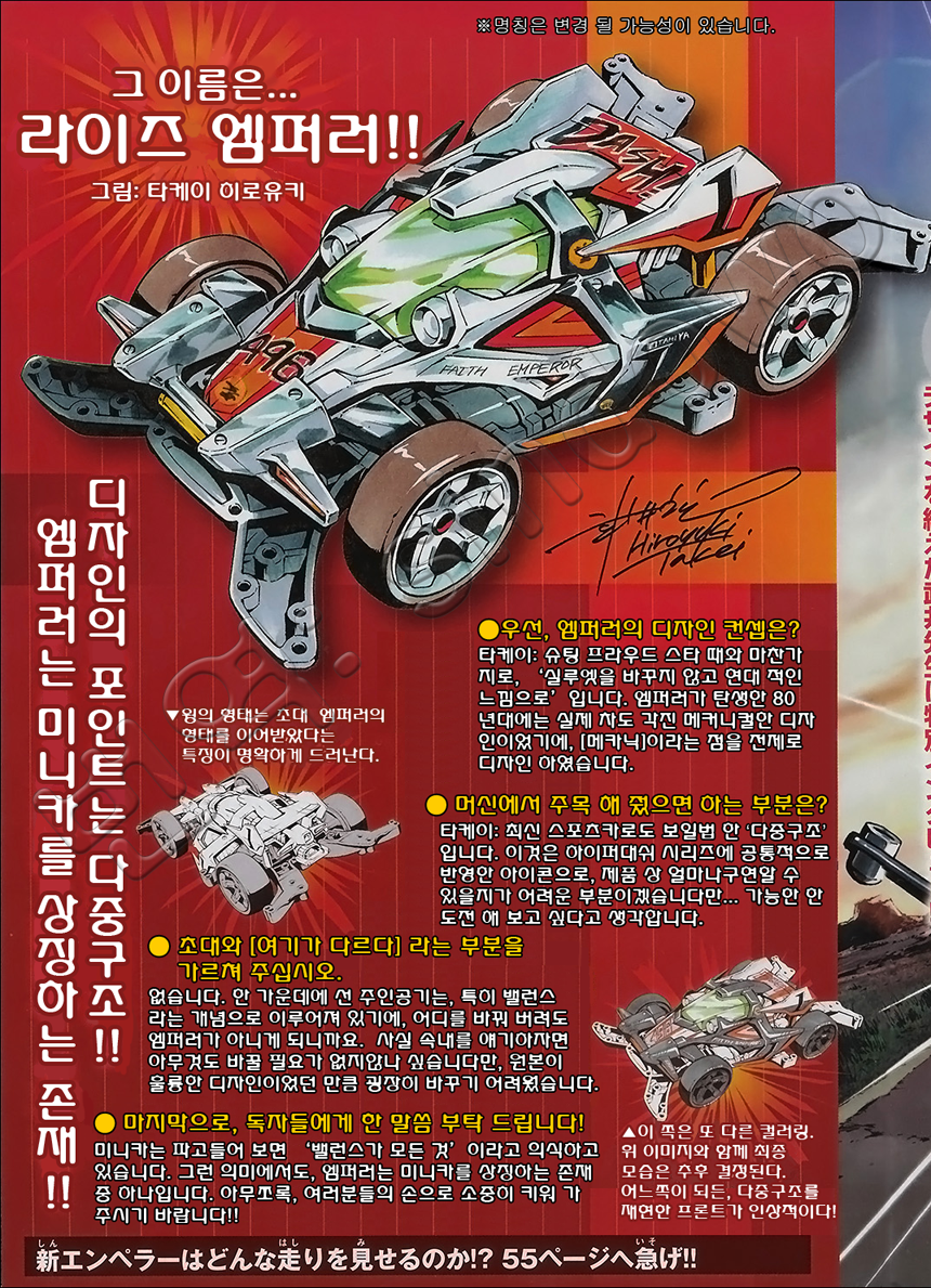 [달려라 부메랑]새로운 부메랑(엠퍼러) 등장_1.jpg