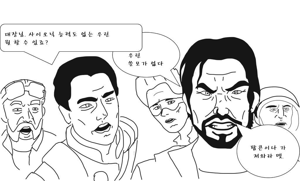 나는 장막을 들추고 미래를 엿보았지만...._1.jpg