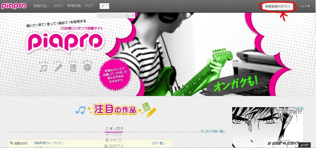 piapro 가입방법 에디트데이터_1.jpg