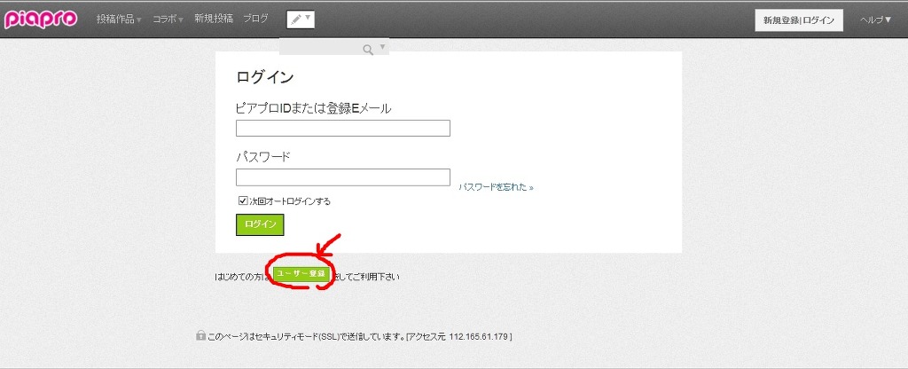 piapro 가입방법 에디트데이터_2.jpg