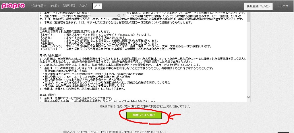 piapro 가입방법 에디트데이터_4.jpg