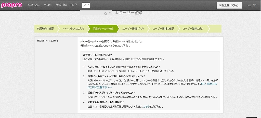 piapro 가입방법 에디트데이터_6.jpg