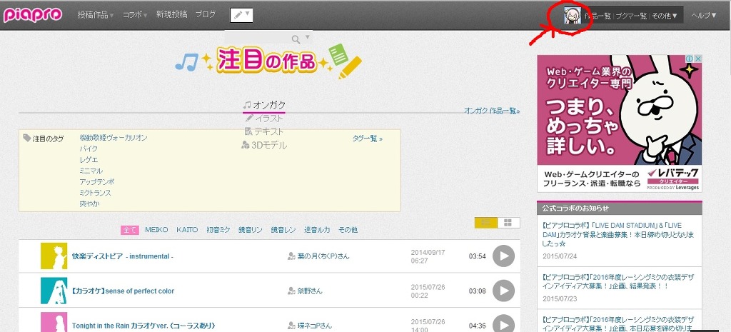 piapro 가입방법 에디트데이터_7.jpg
