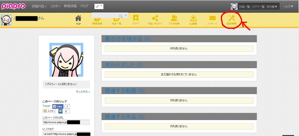 piapro 가입방법 에디트데이터_8.jpg