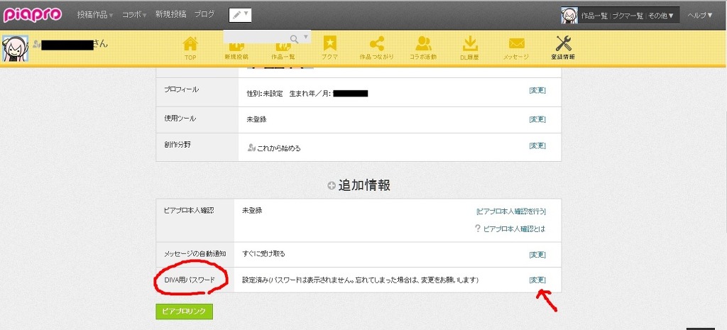 piapro 가입방법 에디트데이터_9.jpg