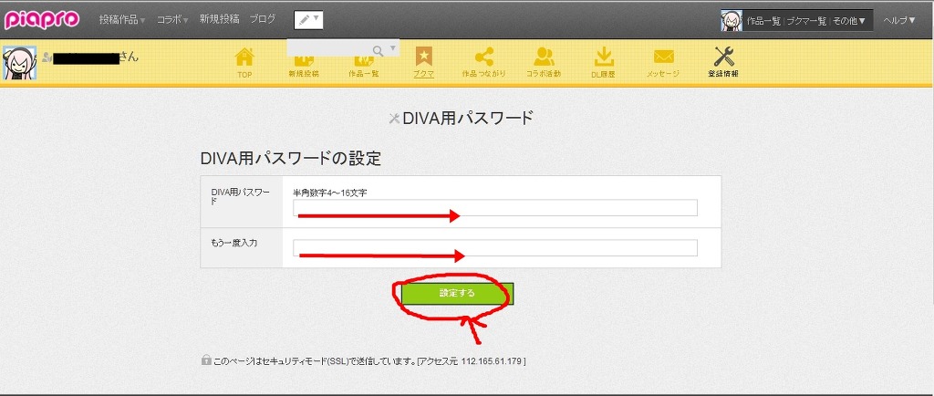piapro 가입방법 에디트데이터_10.jpg