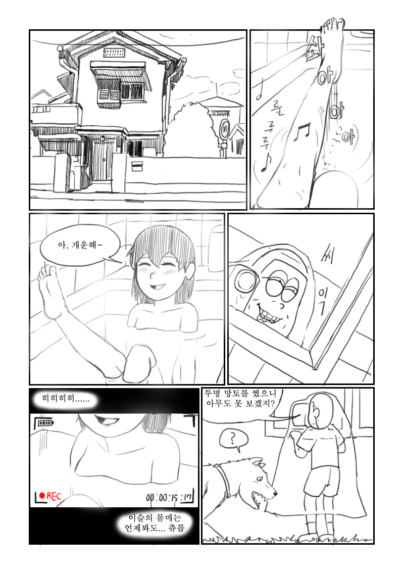 도라에몽 ULTIMATE <성범죄 방어로봇 도노반 alt=