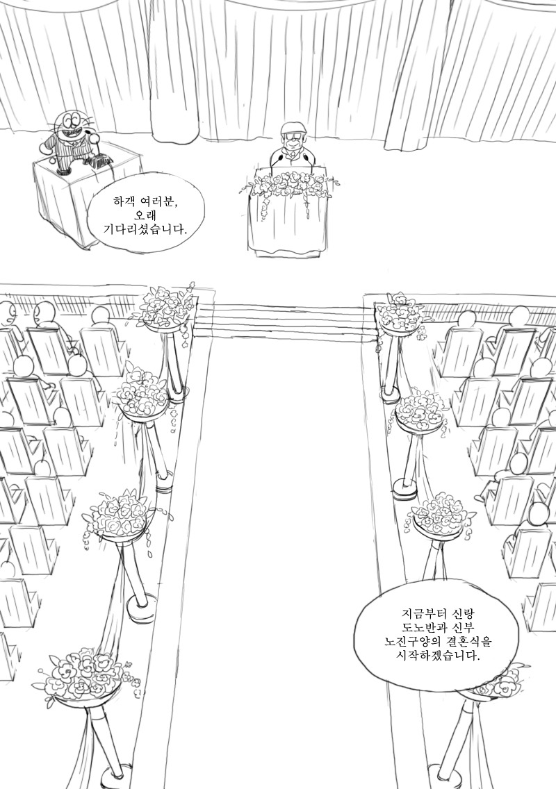 도라에몽 ULTIMATE <성범죄 방어로봇 도노반 alt=