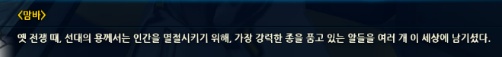 [스포]레비아의 원래 존재목적_8.jpg