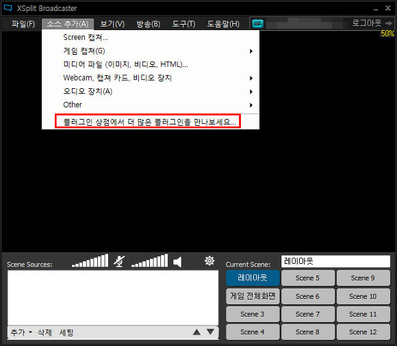 Xsplit Xsplit에 자막 넣기 스트림라벨 사용하기 트위치 게시판 루리웹