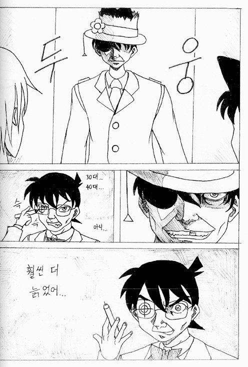 [코난]맹탐정 고난_9.jpg