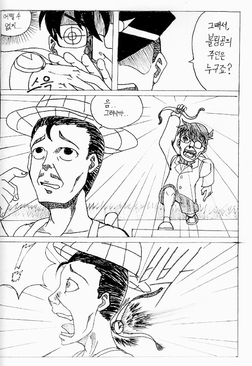 [코난]맹탐정 고난_15.jpg