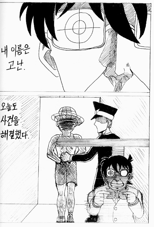 [코난]맹탐정 고난_17.jpg