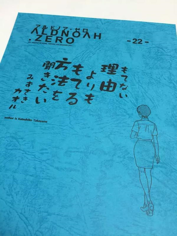 [알드노아 제로] 대본 표지들 모음. _21.jpg