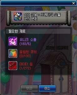 데이터 칩 상자 위치 파악( + 효율적인 노가다 루트 분석)_1.jpg