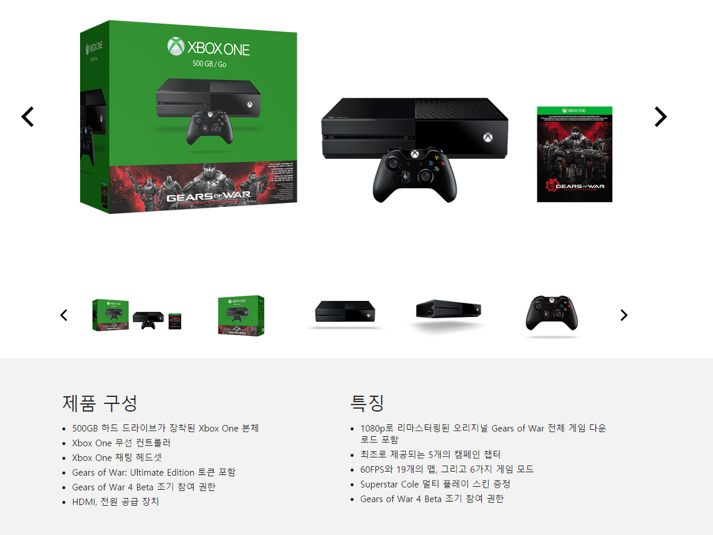 현재 한국 XBOX공홈에서의 기어즈 오브 워 UE번들 구성표기_1.jpg