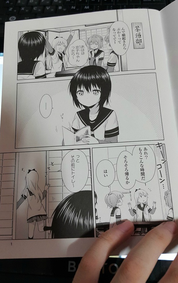 [누설]나츄야츄미 ++2 편에서 나올 이야기 _4.jpg