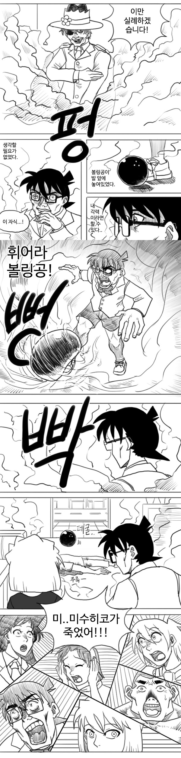[코난]8년만에 리메이크한 맹탐정 고난 ~귀두키드추적~_6.jpg