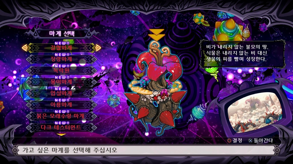 디스가이아 5 캐릭터 육성과 간단한 팁 (스압/스포/데이터 주의)_19.jpg