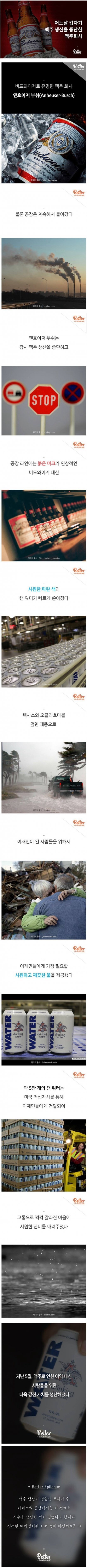 맥주생산을 중단한 맥주회사.JPG_1.jpg