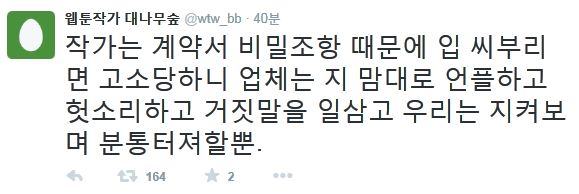 최소 원고료 200? 웹툰작가 억대연봉 시대?_1.jpg