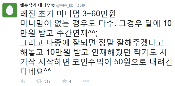 최소 원고료 200? 웹툰작가 억대연봉 시대?_2.jpg