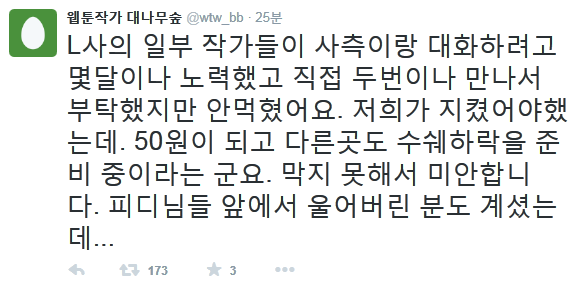 최소 원고료 200? 웹툰작가 억대연봉 시대?_5.jpg