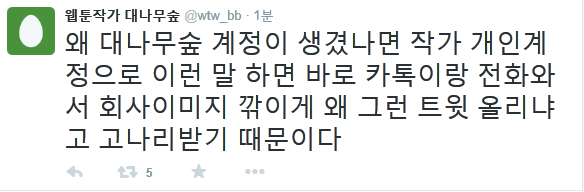 최소 원고료 200? 웹툰작가 억대연봉 시대?_13.jpg