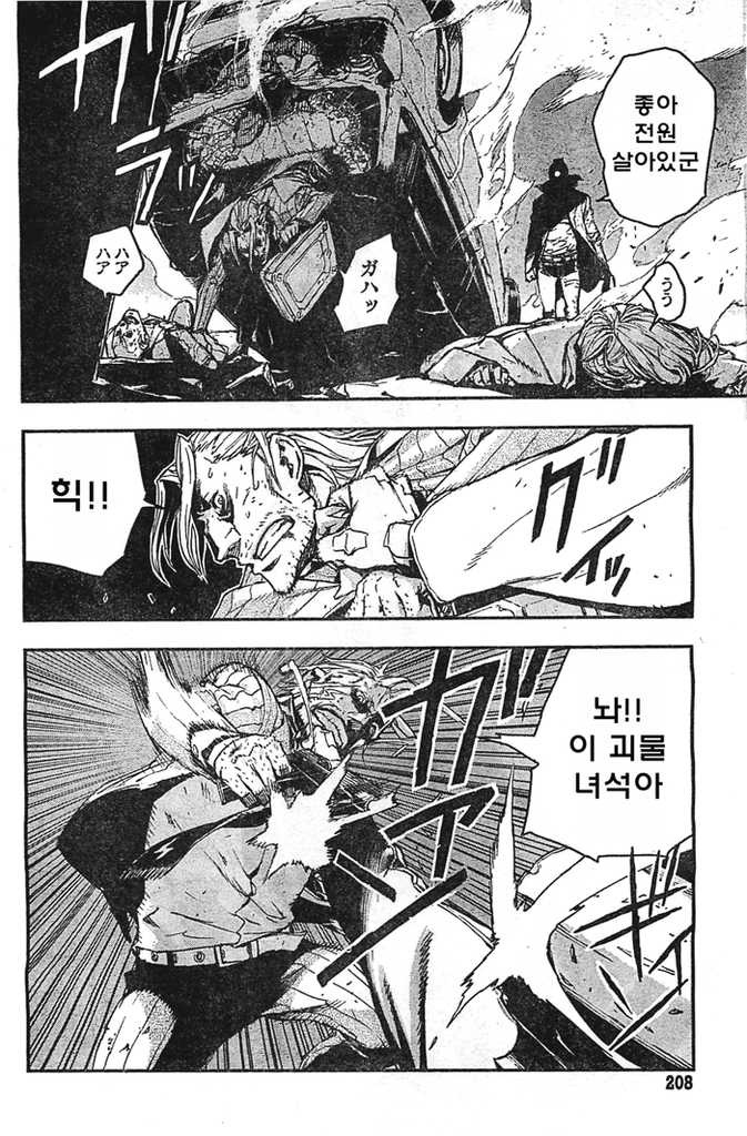 내 총끝은 빛나고 방아쇠는 심판을 내리는.manga_18.jpg