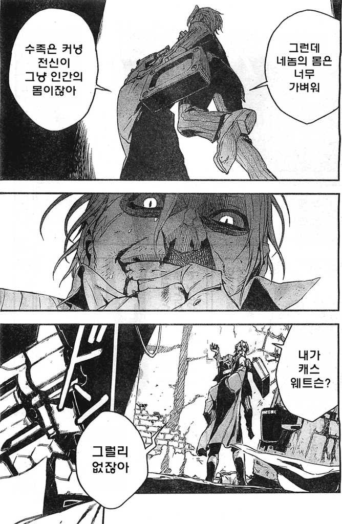 내 총끝은 빛나고 방아쇠는 심판을 내리는.manga_23.jpg