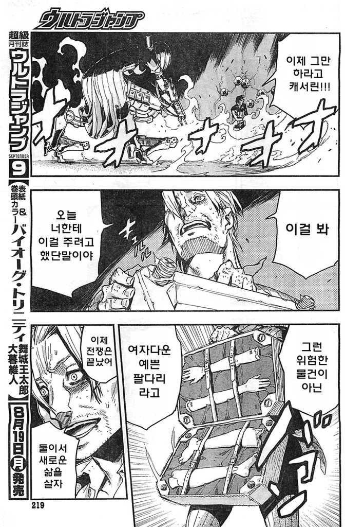 내 총끝은 빛나고 방아쇠는 심판을 내리는.manga_29.jpg