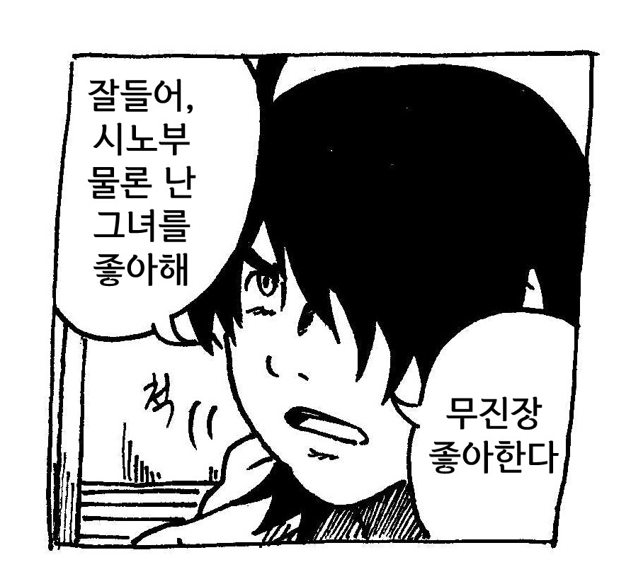 [모노가타리]아라라기의 신부_2.jpg