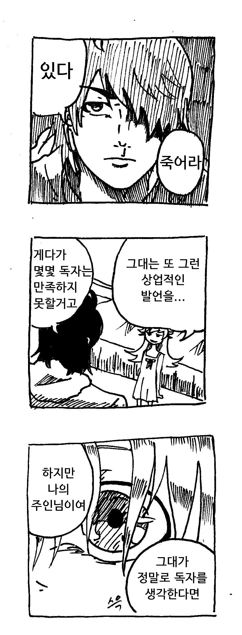[모노가타리]아라라기의 신부_5.jpg