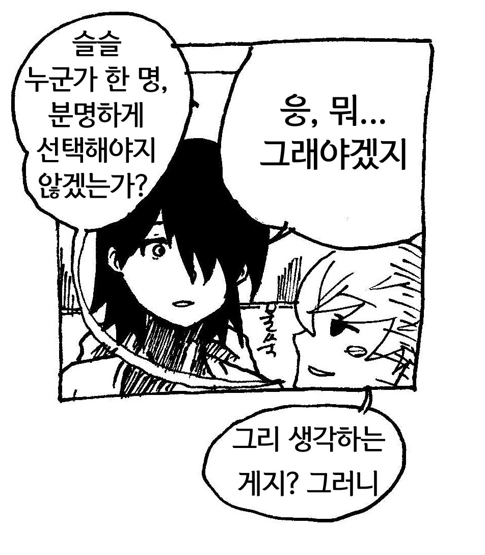 [모노가타리]아라라기의 신부_6.jpg