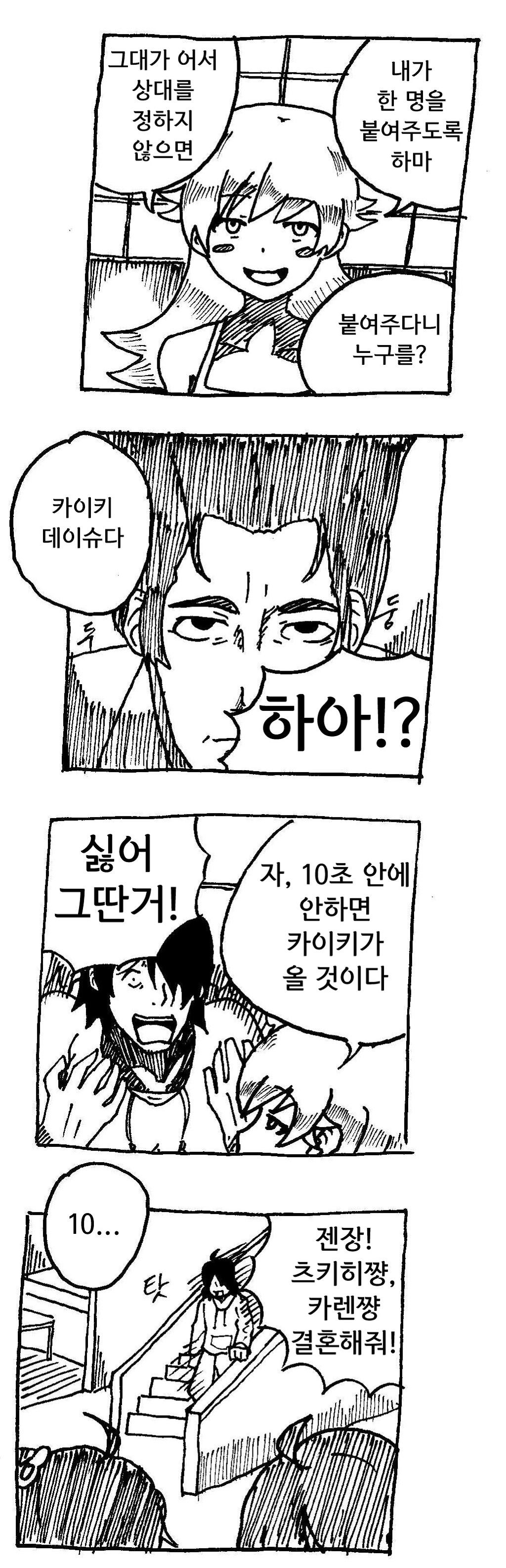[모노가타리]아라라기의 신부_7.jpg