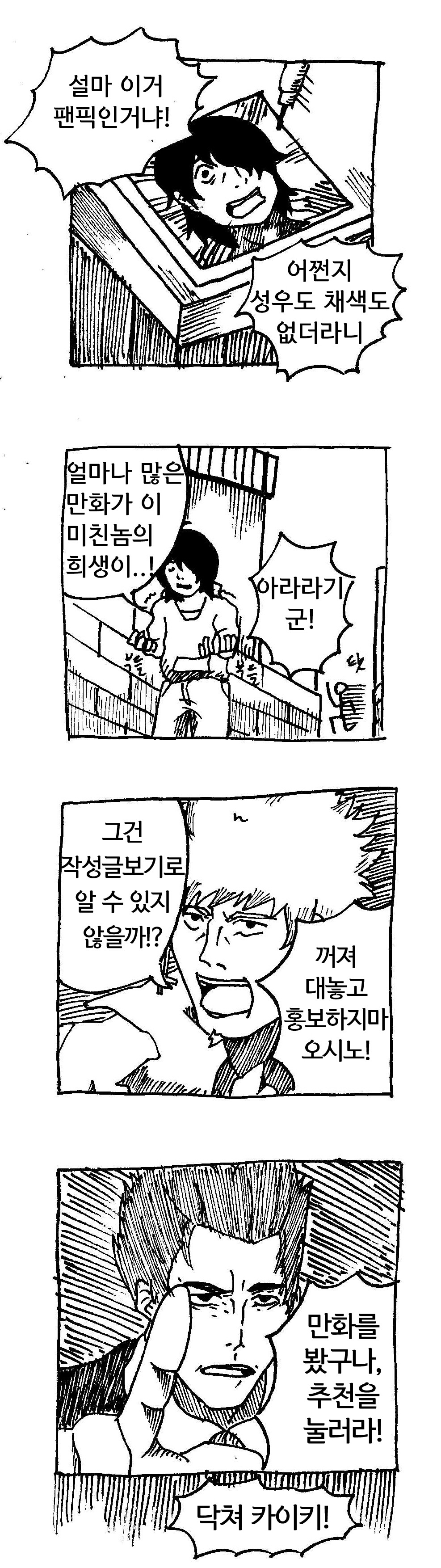 [모노가타리]아라라기의 신부_15.jpg