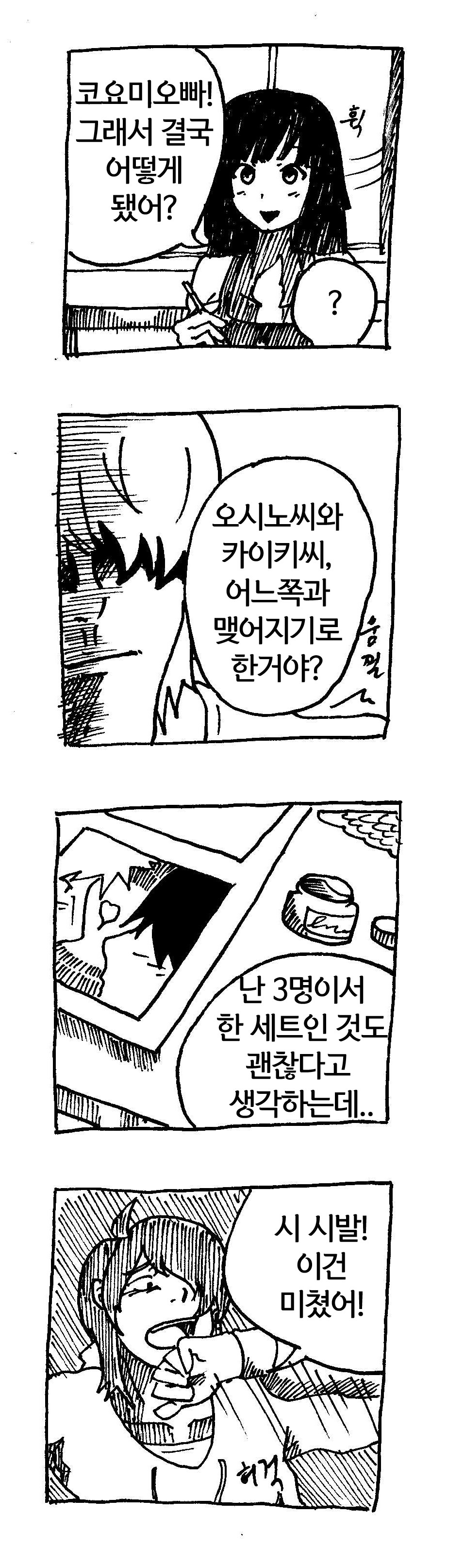 [모노가타리]아라라기의 신부_18.jpg