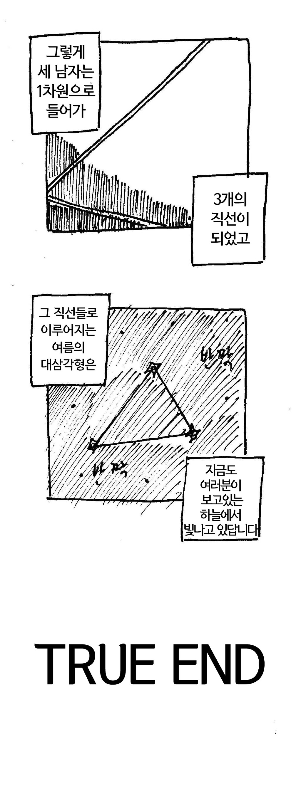 [모노가타리]아라라기의 신부_20.jpg