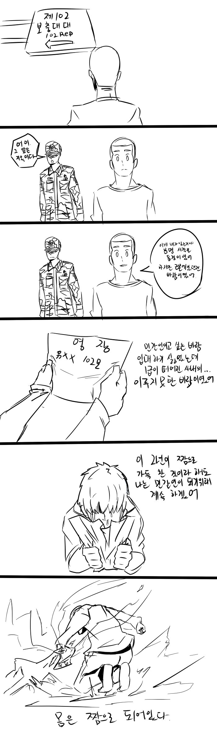 52 그 앞은 지옥이다 유머 게시판 루리웹