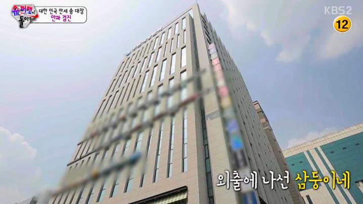 이번주 슈퍼맨이돌아왔다 송도 안과 어딘가요?_1.jpg