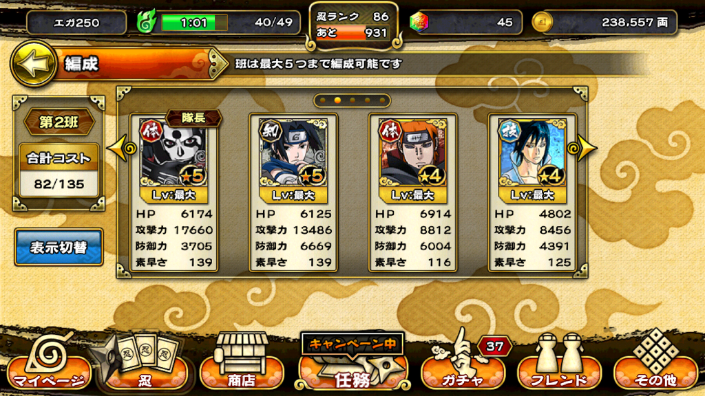 제가 쓰는 가아라전 조합 2개_2.jpg