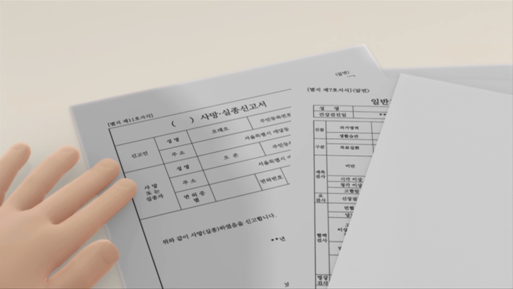 [바이클론즈] 애니 속 각종 공문서 캡처 (정리용)_2.jpg