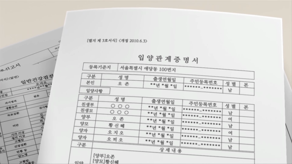 [바이클론즈] 애니 속 각종 공문서 캡처 (정리용)_6.jpg