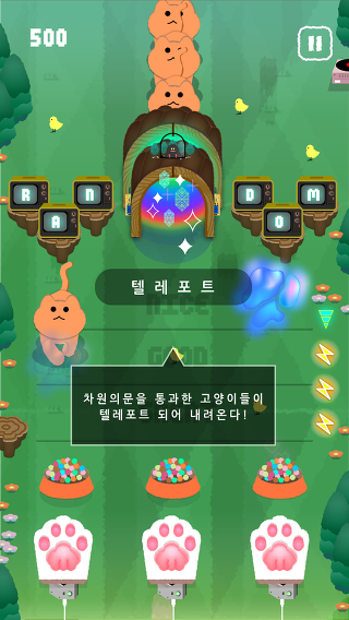 육개장 사발면과 함께 만든 모바일 게임._6.jpg