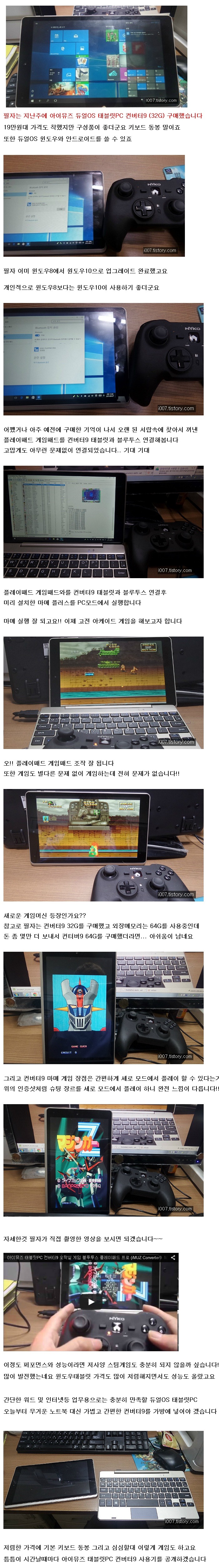 듀얼OS 태블릿PC 컨버터9 마메 게임 블루투스 플레이패드 프로 (_1.jpg