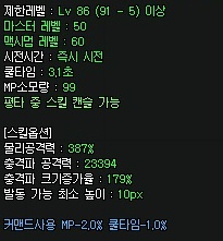 초보를 위한 둔소마 공략_6.jpg