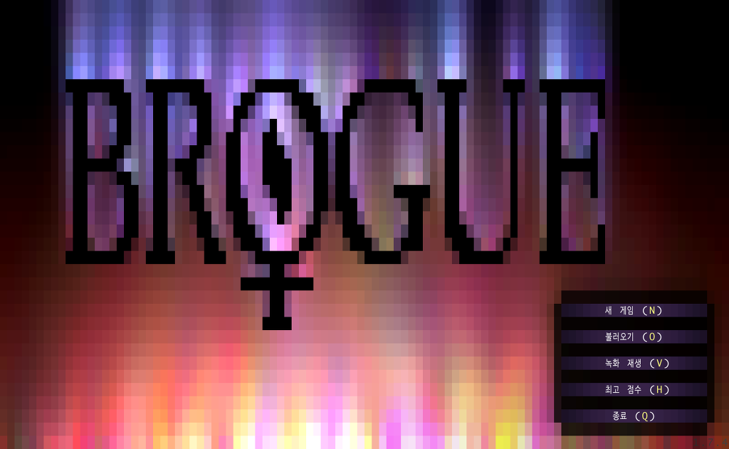 로그라이크 게임, 브로그(Brogue) 한국어화_1.jpg