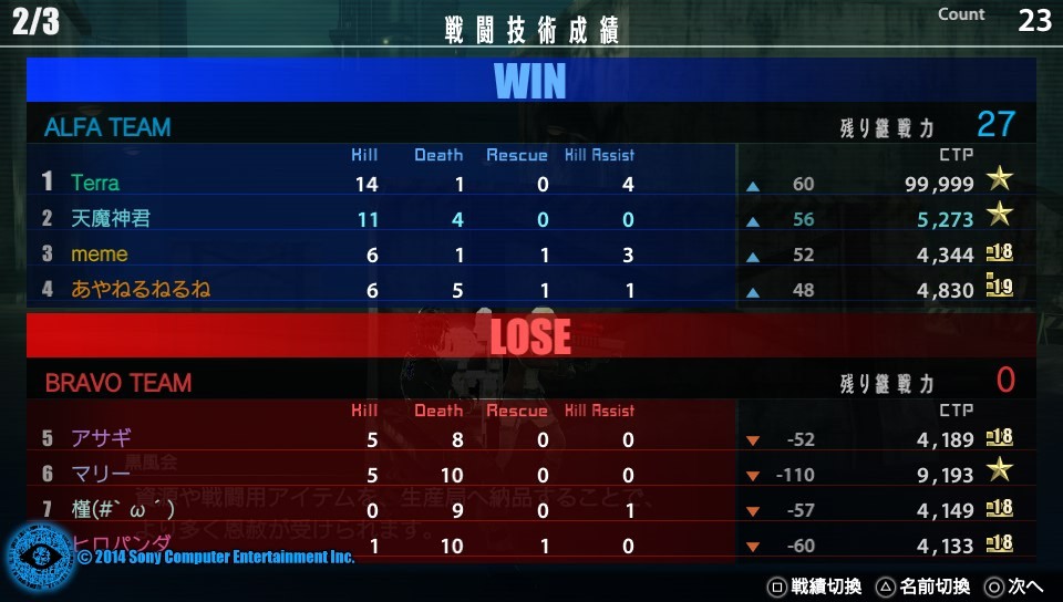 3시간 동안 같은 팀에서 한 PVP 결과 사진_8.jpg