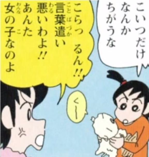 "짱구는 못말려 흰둥이 원래 주인".jpg_1.jpg