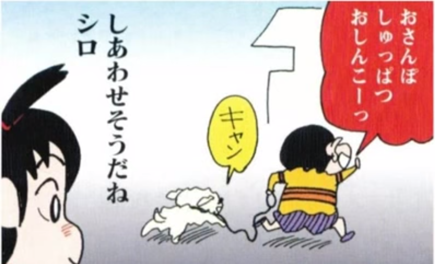 "짱구는 못말려 흰둥이 원래 주인".jpg_9.jpg